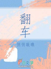 翻车文案