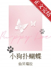 小狗扑人事件法律解读