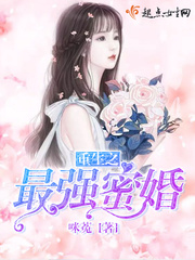 重生之最强千金小说