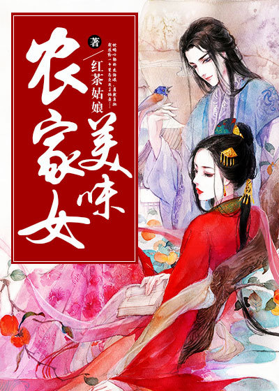 美味农家菜有哪些