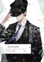 职业反差的现象